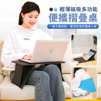 超薄便攜摺疊桌