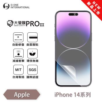 【O-ONE】APPLE iPhone 14 系列 『大螢膜PROIII』全新升級 螢幕保護貼 輕微劃痕修復 散熱透氣 輕薄抗擊裸機質感