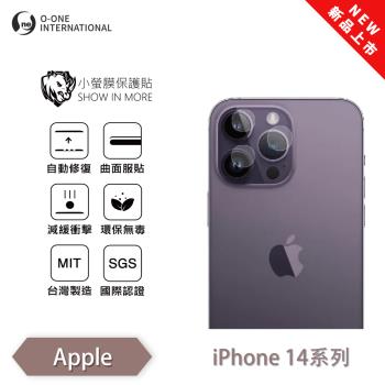 【O-ONE】APPLE iPhone 14 系列『小螢膜』滿版鏡頭保護貼 全新升級 輕微劃痕修復 散熱透氣 輕薄抗擊裸機質感