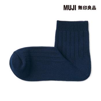 女足口柔軟舒適寬螺紋直角短襪 深藍【MUJI 無印良品】