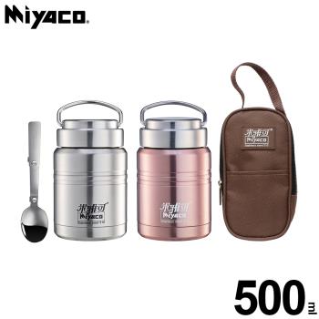 米雅可 經典316不鏽鋼真空燜燒罐500ml(玫瑰金色、不鏽鋼色)附袋+湯匙 MY-7350 臺灣製