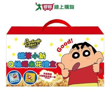 卡滋Q桶爆米花禮盒蠟筆小新80G【愛買】