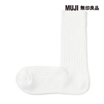 男螺紋厚織直角襪 柔白【MUJI 無印良品】