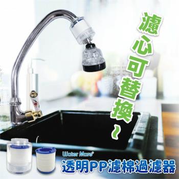 【水摩爾】廚房過濾水龍頭噴灑頭超值組(三段增壓水花轉換器1個除氯過濾器1個+替換濾芯6個)省水標章認證 流理臺洗臉盆龍頭過濾噴嘴頭