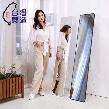 BuyJM 簡約ABS膠框高150公分立鏡/穿衣鏡/全身鏡
