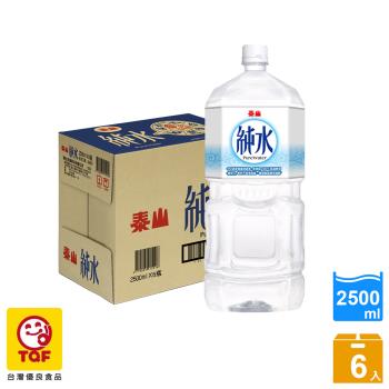 泰山 純水2500ml (6入/箱)