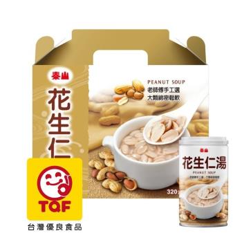 泰山 花生仁湯320g(12入/箱)