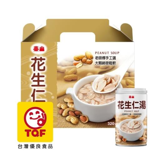 泰山 花生仁湯320g(12入/箱)