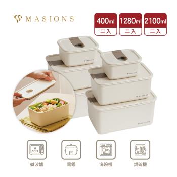 【MASIONS 美心】DELUXE LIGHT 可微波環保輕量收納大容量保鮮盒 2.1Lx2+1.28Lx2+0.4Lx2（6件組）