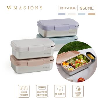 【MASIONS 美心】DELUXE KAKO 卡扣盒 可微波頂級不鏽鋼防漏分層分隔便當盒