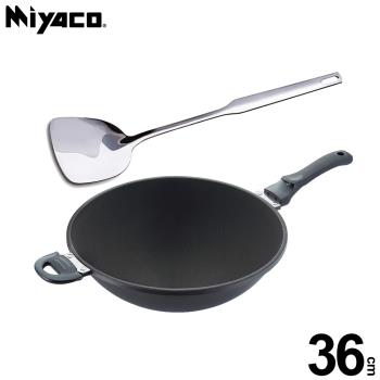 米雅可 遠紅外線陶瓷不沾炒鍋36cm(無蓋)MY-B01W360贈316不鏽鋼煎匙MY-J100010