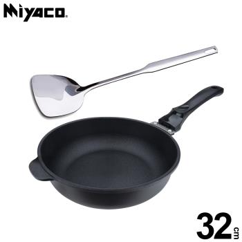 米雅可 遠紅外線陶瓷不沾深型平底鍋32cm(無蓋)MY-B01P320贈316不鏽鋼煎匙MY-J100010