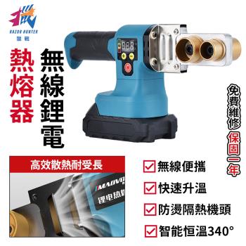 【10節電芯】雙雯鋰電熱熔器 數顯鋰電熱熔槍 可調溫 無線熱熔器 無線水管熱熔焊接器