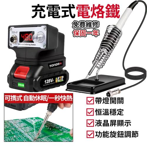 【5節電芯】鋰電電焊機 電容點焊機 鋰電點焊機 小微型手持電焊機 便攜焊接機 電焊筆碰焊機