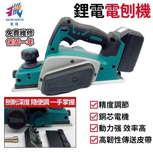 【10節電芯】無刷電刨機 鋰電刨刀 木工手提電刨機 刨木機 充電式木工電刨 鋰電工具 多功能刨刀 21v牧田卡口