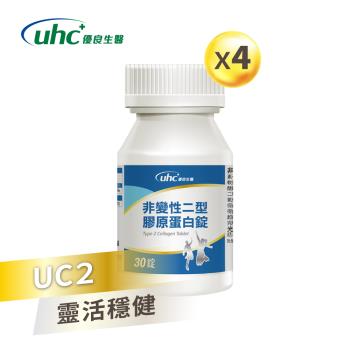 【優良生醫】EC非變性二型膠原蛋白錠(30錠/瓶)4瓶-健喬集團