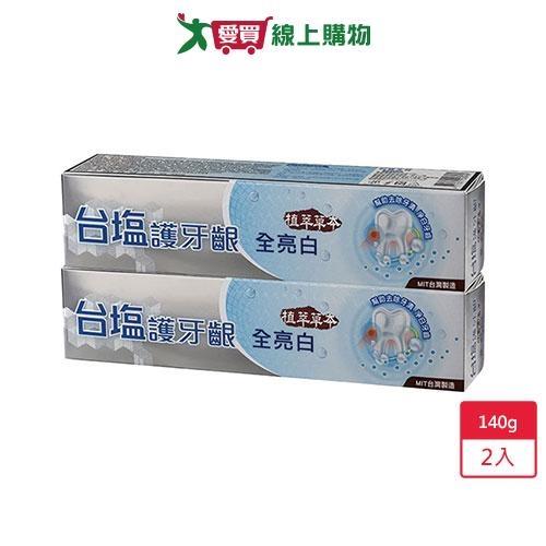 台鹽護牙齦全亮白牙膏140g x 2入【愛買】
