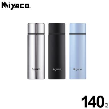 米雅可 輕&漾316不鏽鋼口袋隨行杯140ml(粉藍色、霧黑色、不鏽鋼色) MY-F07014 臺灣製