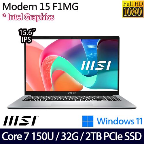 (規格升級)MSI微星 Modern 15 F1MG-002TW 15.6吋創作者筆電/Core 7 150U/32G/2TB SSD/W11