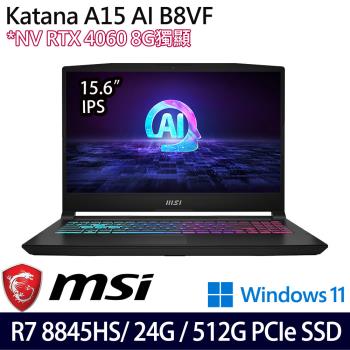(規格升級)MSI微星 Katana A15 AI B8VF-433TW 15吋電競筆電 R7 8845HS/24G/512G/RTX4060/W11
