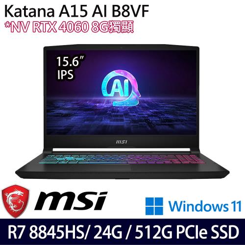 (規格升級)MSI微星 Katana A15 AI B8VF-433TW 15吋電競筆電 R7 8845HS/24G/512G/RTX4060/W11