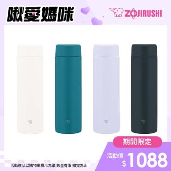 【象印】不銹鋼一體式中栓旋蓋式真空保溫保冷杯-600ml(SM-GS60)