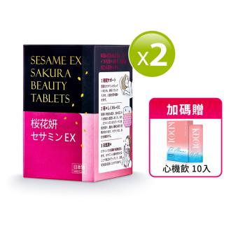 【健康力】枕無憂EX 芝麻櫻花錠60錠x2盒加贈心機飲10入*1盒