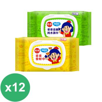 奈森克林 乖乖純水濕紙巾28抽x12包(金順濕巾/發財巾 兩款任選)