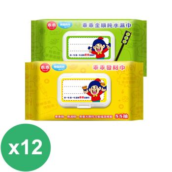 奈森克林 乖乖純水濕紙巾88抽x12包(金順濕巾/發財巾 兩款任選)