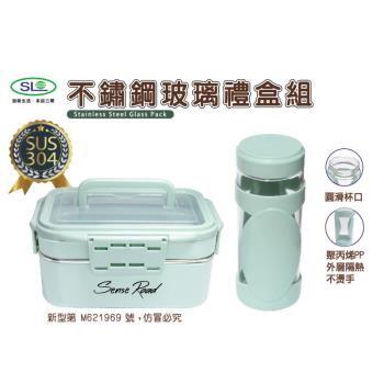 SL 304不鏽鋼玻璃禮盒組(餐盒+隨身杯) R-3900+S-9600-1 臺灣製
