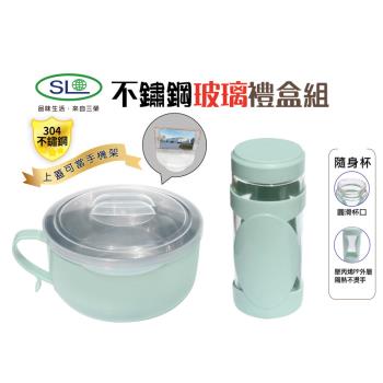 SL 304不鏽鋼玻璃禮盒組(餐碗+隨身杯) R-3800+S-9600-1 臺灣製