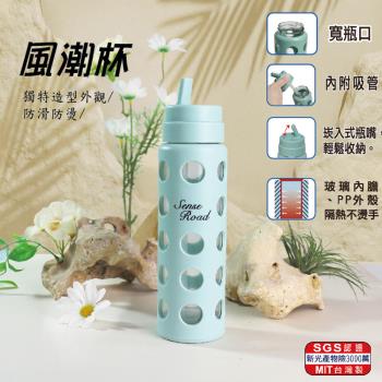 SL 寬瓶口玻璃內膽風潮杯400ml附吸管(冷熱皆適用) R-3200 臺灣製