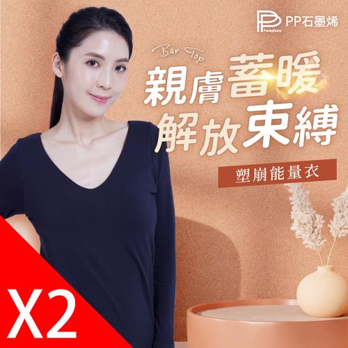 【PP石墨烯】石墨烯BRA TOP塑崩能量衣2件_無鋼圈零束縛