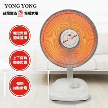 永用 10吋 碳素燈擺頭電暖器 FC-802
