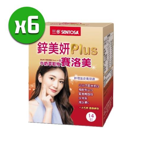 三多生技 鋅美妍®Plus粉末食品x6盒(14包/盒)
