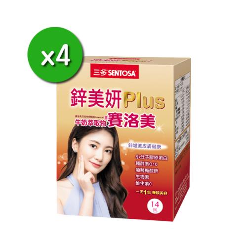 三多生技 鋅美妍®Plus粉末食品x4盒(14包/盒)