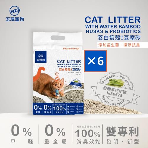 【宏瑋】茭白筍殼!豆腐砂(6L/2.5kg)×6包(天然豆腐砂添加益生菌 抗臭 細條 低粉塵 可沖馬桶)