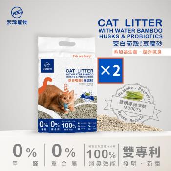 【宏瑋】茭白筍殼!豆腐砂(6L/2.5kg)×2包(天然豆腐砂新增益生菌 抗臭 細條 低粉塵 可沖馬桶)