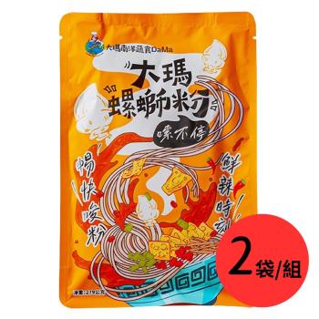 大瑪南洋蔬食 大瑪螺螄粉 279g/2袋一組（純素）