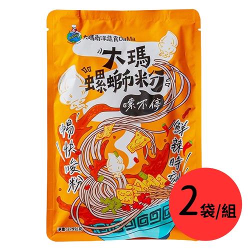 大瑪南洋蔬食 大瑪螺螄粉 279g/2袋一組（純素）