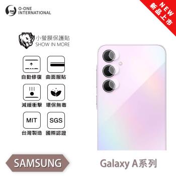 【O-ONE】Samsung 三星 A 系列『小螢膜』滿版/精孔 鏡頭保護貼 全新升級 輕微劃痕修復 散熱透氣 輕薄抗擊裸機質感