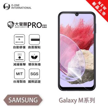 【O-ONE】Samsung 三星 M 系列『大螢膜PROIII』全新升級 螢幕保護貼 輕微劃痕修復 散熱透氣 輕薄抗擊裸機質感