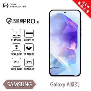 【O-ONE】Samsung 三星 A 系列『大螢膜PROIII』全新升級 螢幕保護貼 輕微劃痕修復 散熱透氣 輕薄抗擊裸機質感