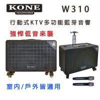 KONE W310