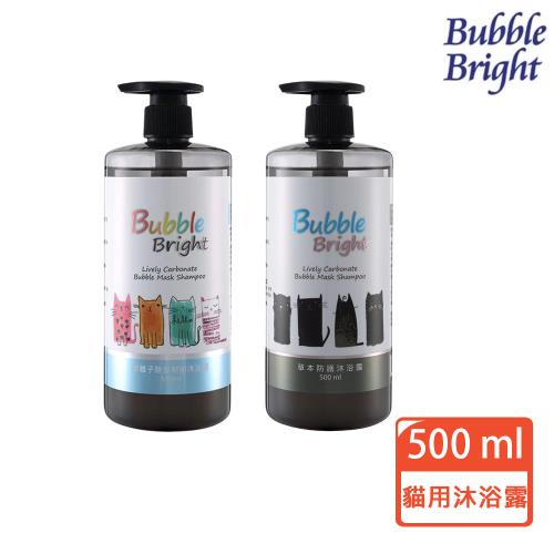 【Bubble Bright 美的冒泡】貓用沐浴露500ml  草本防護/銀離子抑菌除臭 驅蟲 沐浴乳