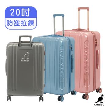 【KANGOL】】英國袋鼠 20吋 立體LOGO防盜拉鍊行李箱