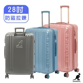 【KANGOL】】英國袋鼠 28吋 立體LOGO防盜拉鍊行李箱
