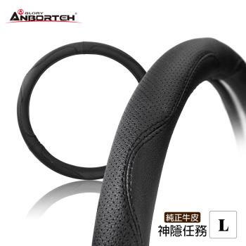 純正牛皮-神隱任務(L)方向盤套ABT-A096