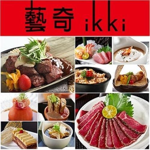 王品集團 藝奇ikki新日本料理套餐商品卷-2張
