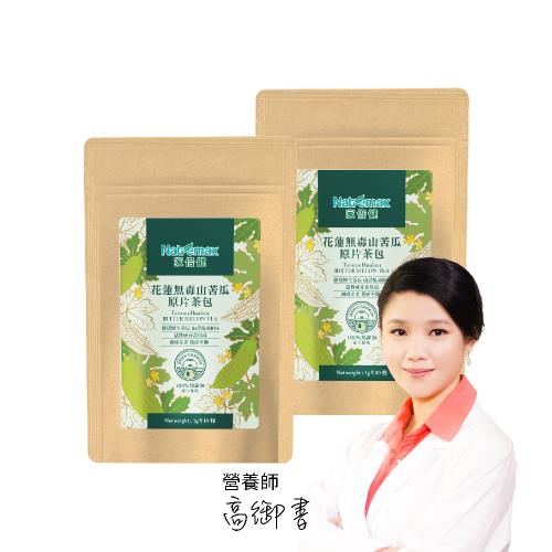 家倍健_花蓮無毒山苦瓜原片茶包x2包(10入包)-穩定養生茶